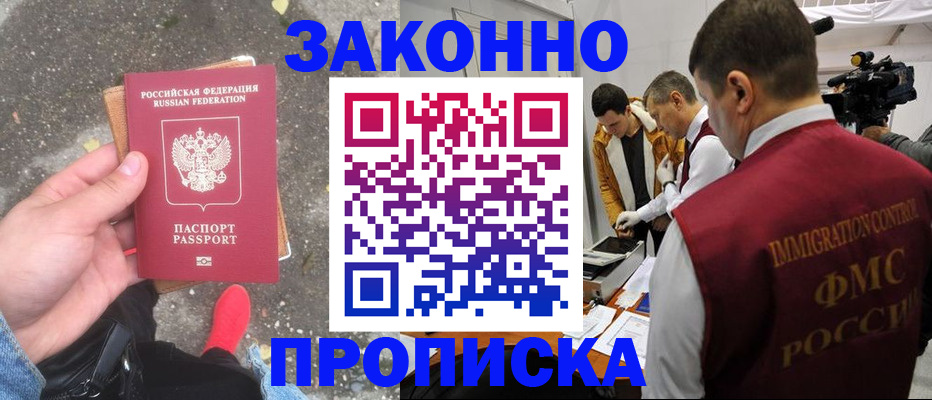 прописка законно в Нижней Туре