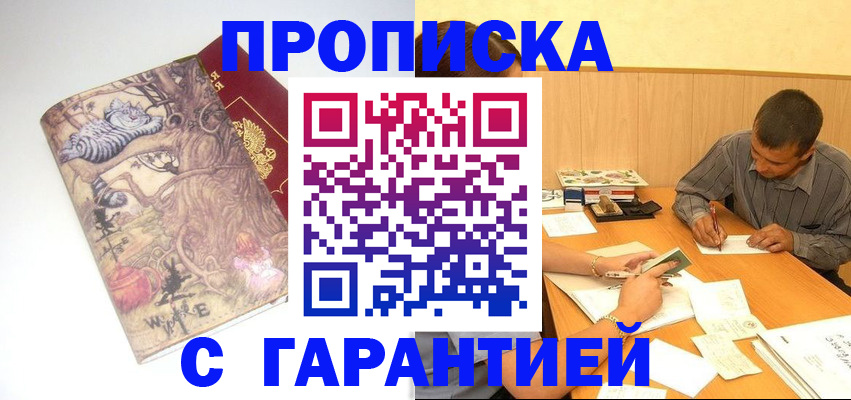 прописка в квартире в Нижней Туре