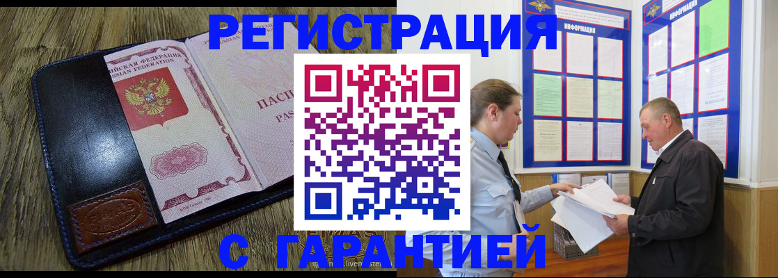 временная прописка в Нижней Туре